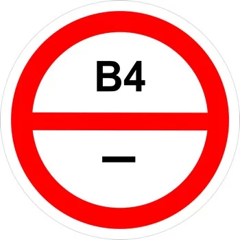 Знак категорийности помещений "В4"