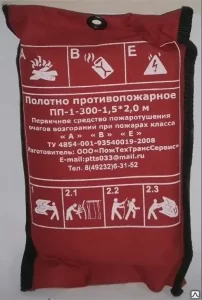 Полотно противопожарное ПП-300 (2,0*1,5  с рукавицами)