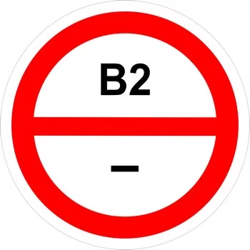 Знак категорийности помещений "В2"