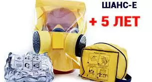 Пролонгация самоспасателя «ШАНС-Е»