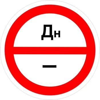 Знак категорийности помещений "Дн"
