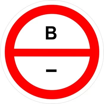 Знак категорийности помещений "В"