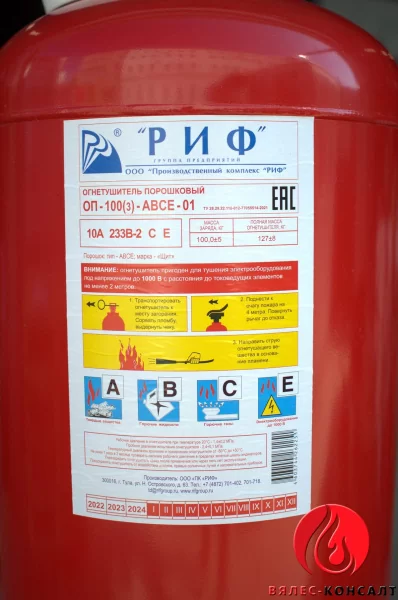 Огнетушитель ОП-100