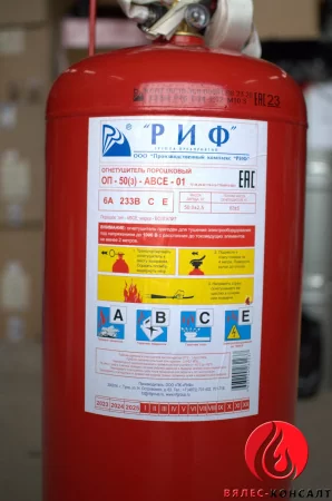 Огнетушитель ОП-50(з)