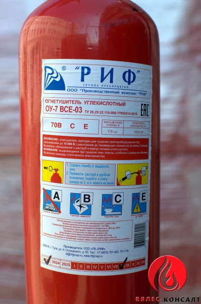 Огнетушитель ОУ-7