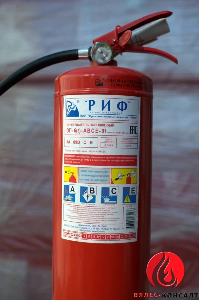 Огнетушитель ОП-6(з)