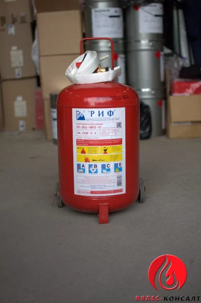 Огнетушитель ОП-25(з)