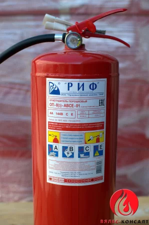 Огнетушитель ОП-8(з)