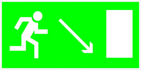 Направление к эвакуационному выходу(по наклонной плоскости направо вниз)